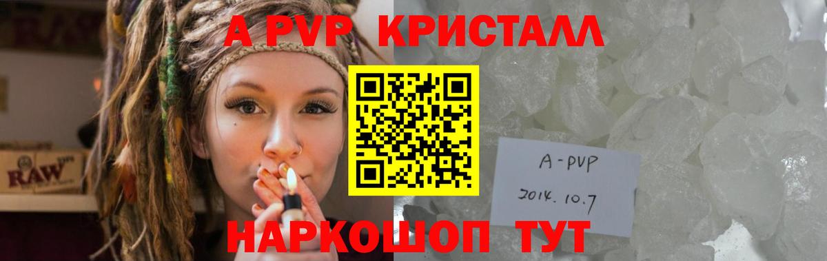 А ПВП Crystall  Alpha-PVP кристаллы  Вход с VPN  Избербаш  Альфа ПВП Crystall 