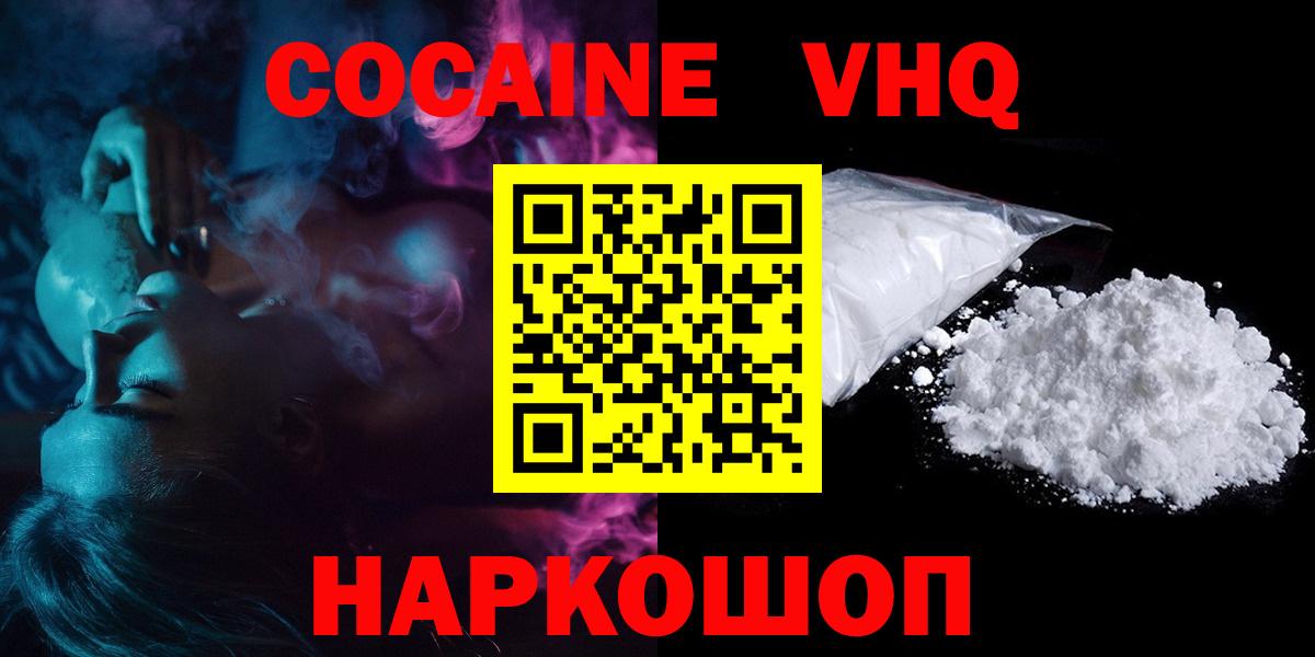 Кокаин Колумбийский Избербаш