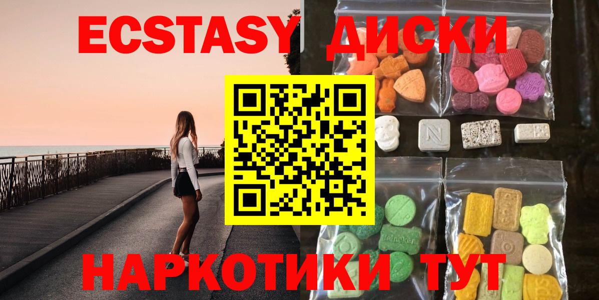 Экстази круглые Избербаш