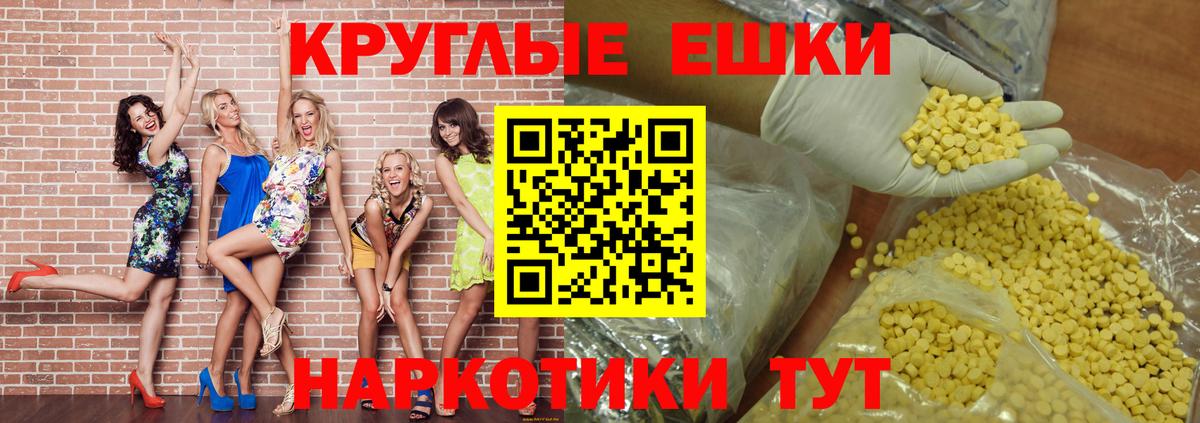 Избербаш  Ecstasy  ЭКСТАЗИ диски  Вход с VPN  Экстази 280мг 