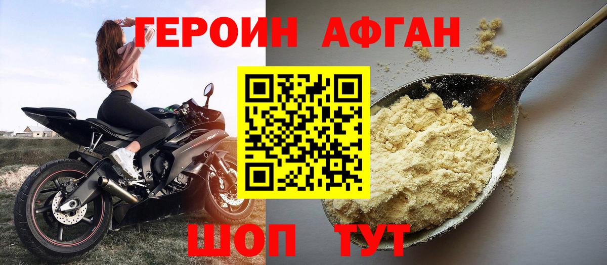 Избербаш  Героин афганец  Вход с VPN 
