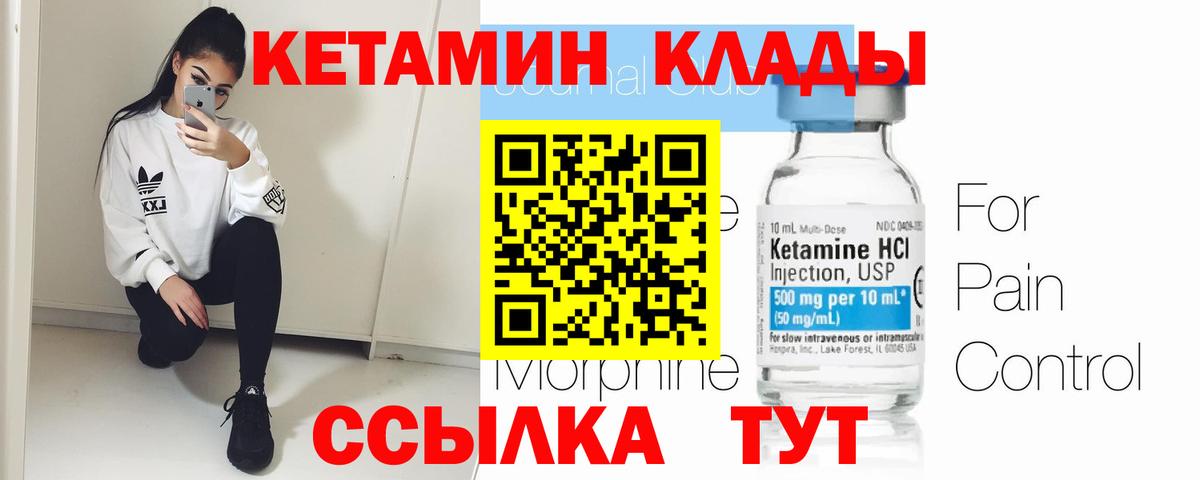 Кетамин VHQ  Вход с VPN  Избербаш  Кетамин ketamine 