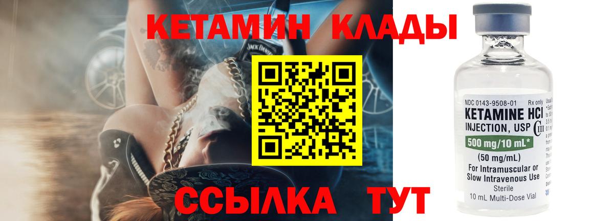 Кетамин VHQ Избербаш