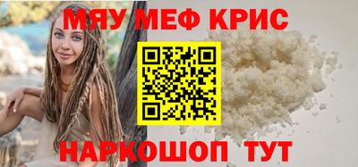 мефедрон VHQ Ливны
