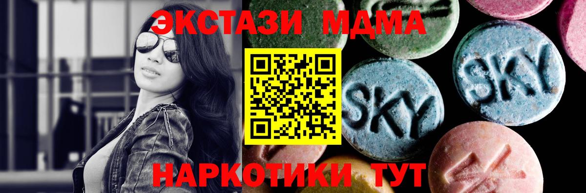 MDMA Molly  Вход с VPN  MDMA Molly  Избербаш 