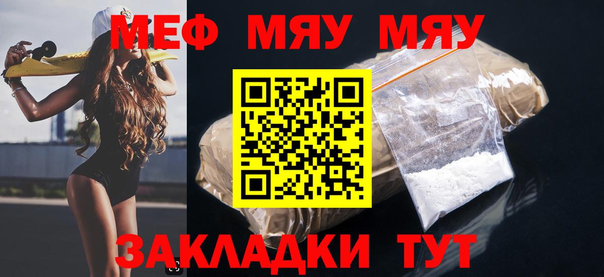 Меф мука  Мефедрон mephedrone  Избербаш  как найти закладки  Вход с VPN 