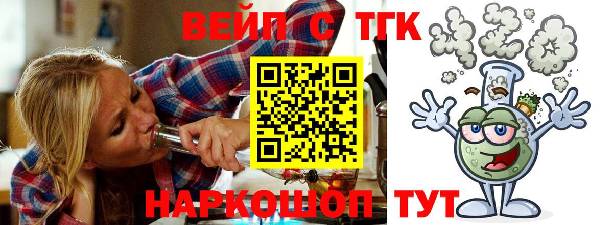 Избербаш  KRAKEN маркетплейс  Дистиллят ТГК вейп  Вход с VPN  Дистиллят ТГК вейп с тгк 